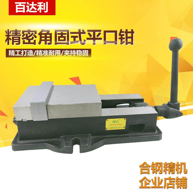 百达利6寸精密角固式虎钳铣床平口钳重型机用平口钳可360旋转台钳