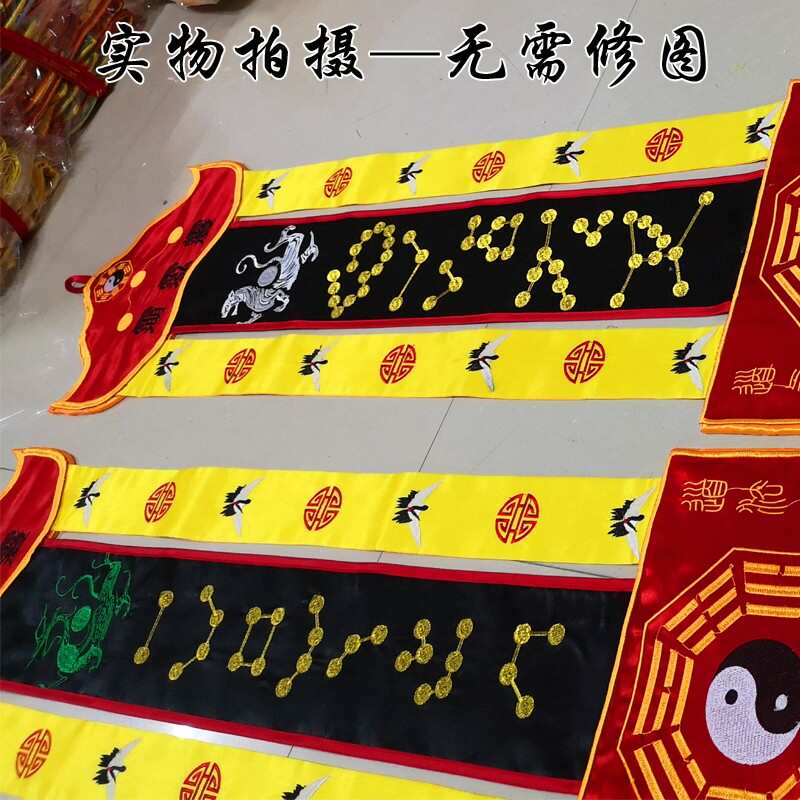 竖幡道观法器五彩四象二十八长挂星宿幢幡白虎五方幡朱雀玄武青龙