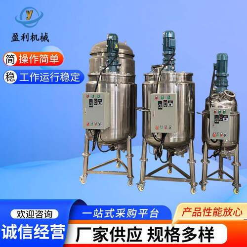 东莞碘溶剂加热反应釜染料水剂搅拌罐真空反应釜不锈钢反应釜