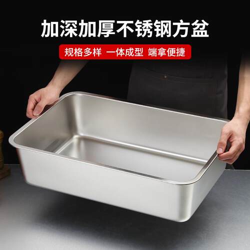 304不锈钢托盘长方形平底盘蒸餐盘自助餐盆烤鱼盘带盖子方盘份数