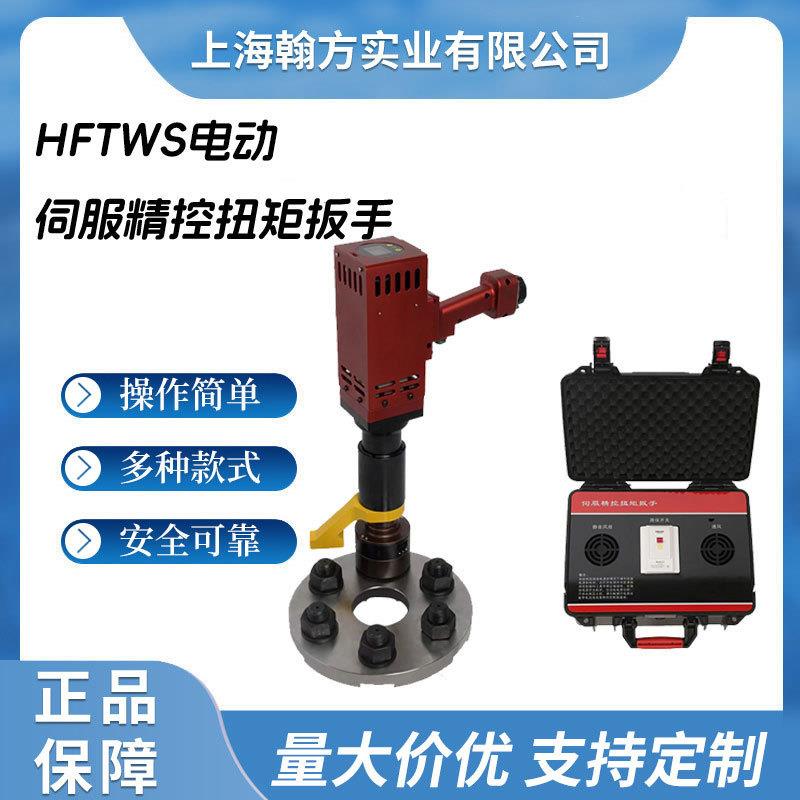 电动伺服精控扭矩扳手工业级大扭力数显电动扳手充电扭力扳手