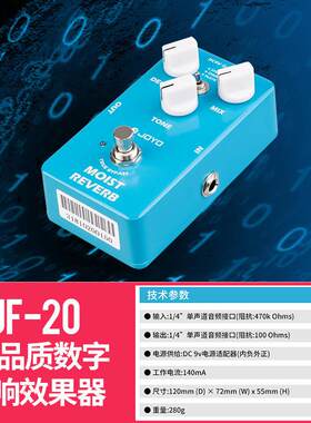 JOYO卓乐电吉他贝斯司木吉它吹管萨克斯混响效果器JF-20专业音效