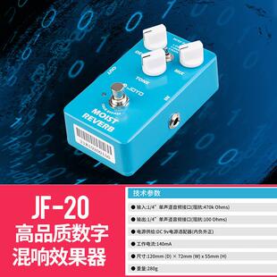 JOYO卓乐电吉他贝斯司木吉它吹管萨克斯混响效果器JF 20专业音效