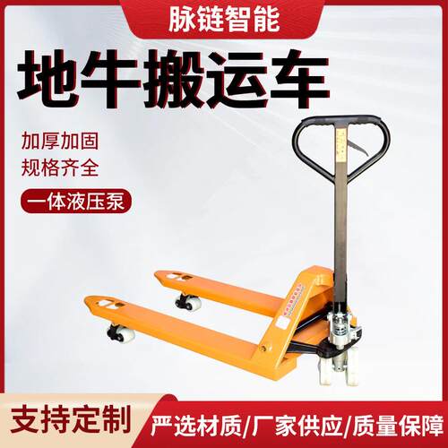 厂家手动拖车小型2吨3T地牛装卸手推托盘车5T液压搬运车叉车