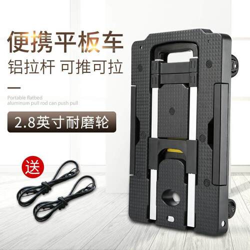 轻便小推车拉货车折叠可携式手拉车家用小平板手推车搬运车拉杆车