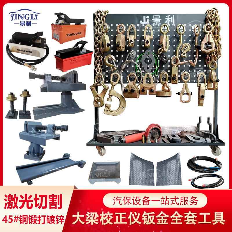 景利工厂大梁校正仪配件夹钳专用钣金通用夹具锻打尖嘴维修