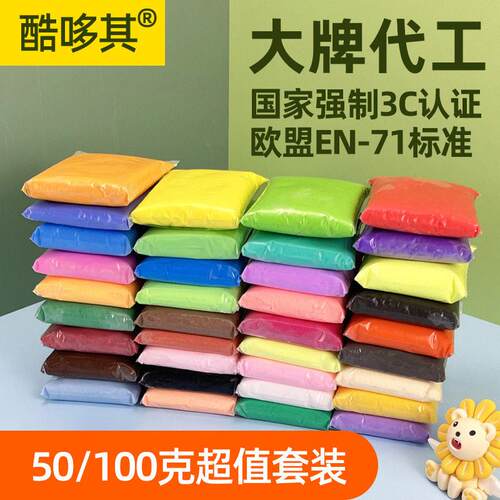 超轻粘土50克100克36色套装彩泥儿童diy玩具太空泥橡皮泥黏土