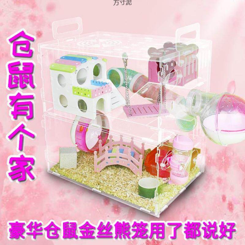 仓鼠笼子亚克力透明双层别墅仓鼠用品金丝大别墅笼子套餐亚马逊