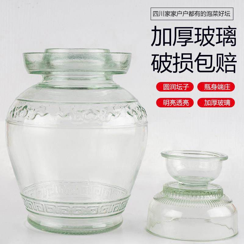 玻璃泡菜坛子四川泡菜瓶加厚咸菜缸家用密封罐子小号腌菜坛酸菜坛,厨房/烹饪用具,密封罐,淘宝优惠券,粉丝福利购,淘宝优惠卷