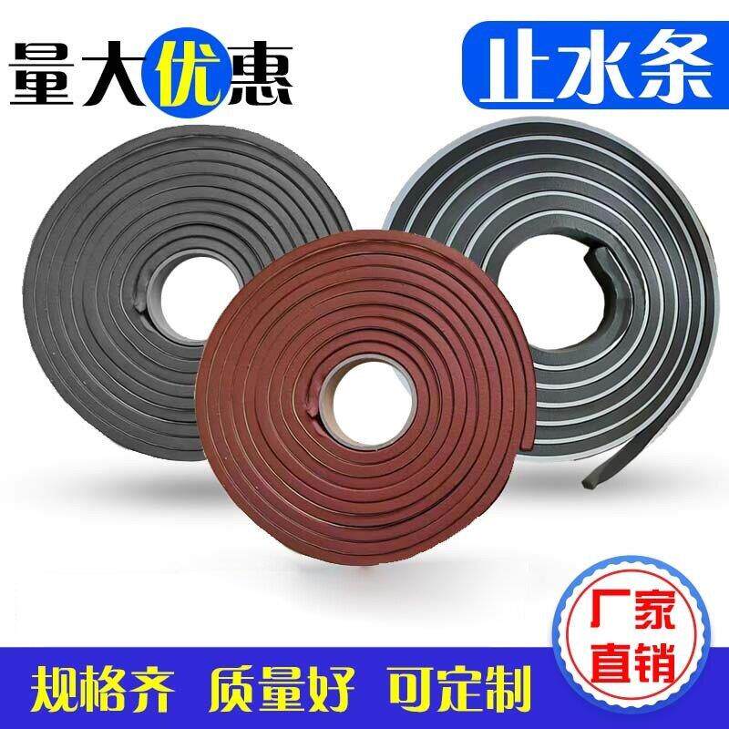 广东遇水蓬胀止水条挡水条橡胶条止水带PN阻水条工程填缝嵌缝厂家