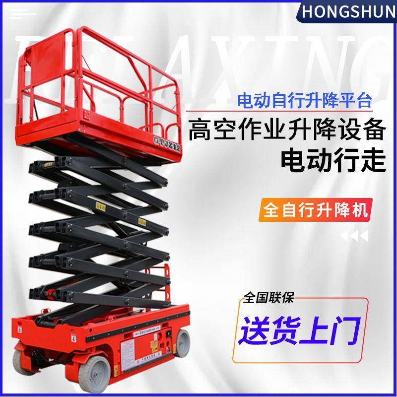 移动8/10米升降机空作业车升降登车电动升降平台液压剪刀车