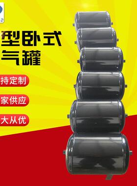 空压机小型储气罐5L8L10L15L20L25L30L40L小型卧式储气罐