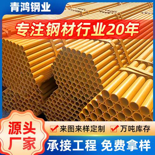q235b焊接架子管厂建筑工地薄壁48mm镀锌脚手架6米红白漆架子管
