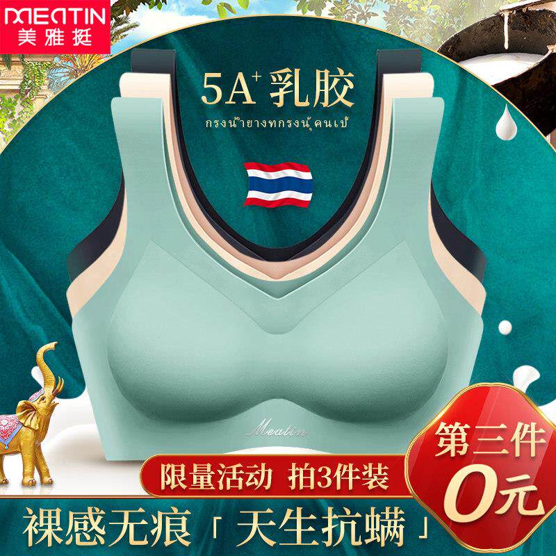 乳胶内衣女运动无痕无钢圈小胸聚拢美背背心胸罩文胸夏季透气薄款