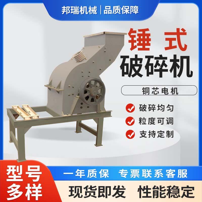锤式破碎机小型煤矸石鹅卵石砖瓦碎片建筑垃圾粉碎机移动制砂机