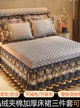冬季水晶绒蕾丝床裙单件加厚纯色短毛绒床套防滑席梦思床罩3件套