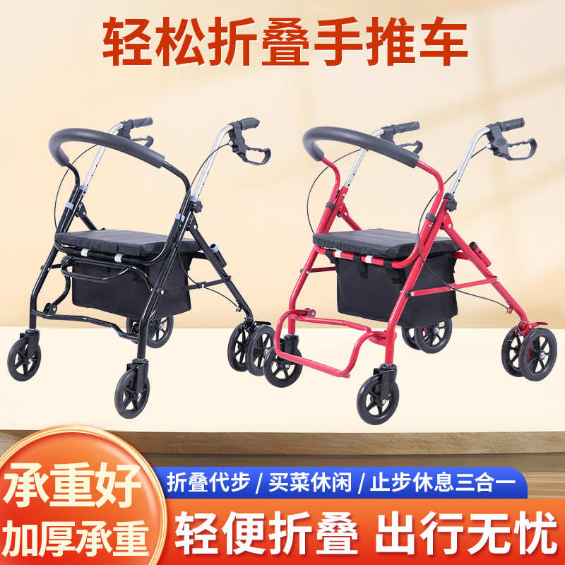 多功能老年人助行手推车六轮防摔倒铝合金可折叠代步车买菜购物
