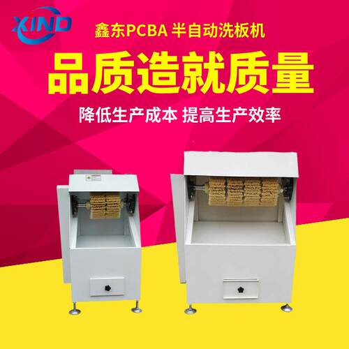 pcba洗板机厂家供应助焊剂残留物表面清洗的半自动小型毛刷机