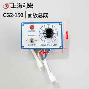 火焰切割机CG2 150A仿形切割机配件面板总成 150