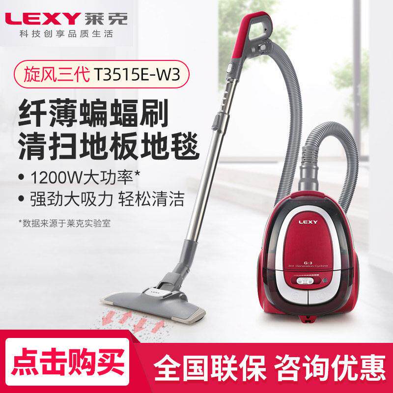 lexy莱克吸尘器家用卧式小型有线大吸力功率木地板强力吸尘吸猫毛