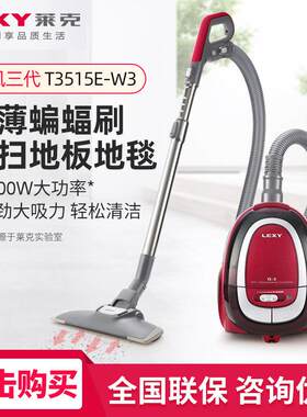 lexy莱克吸尘器家用卧式小型有线大吸力功率木地板强力吸尘吸猫毛