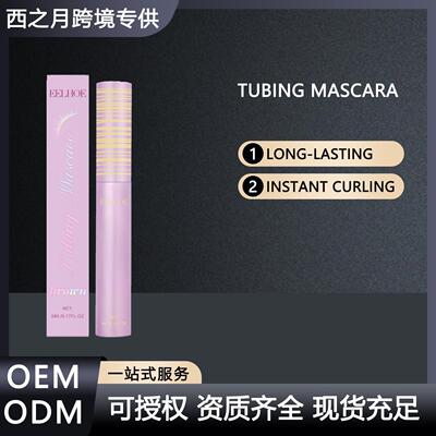 EELHOE Brown Mascara - For Daily Use, Light and Natural Hold