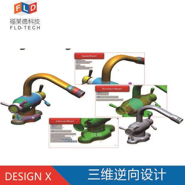 逆向设计，逆向工程，3d扫描建模逆向建模产品造型设计建模服务