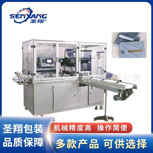 胶带包装带托封口打包机封箱高速打包机快递快递卧式打包机