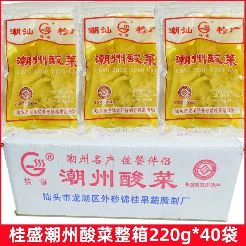 整箱桂盛潮州酸菜220g*40袋汕头咸菜鱼酸菜泡菜下饭菜商用炒菜