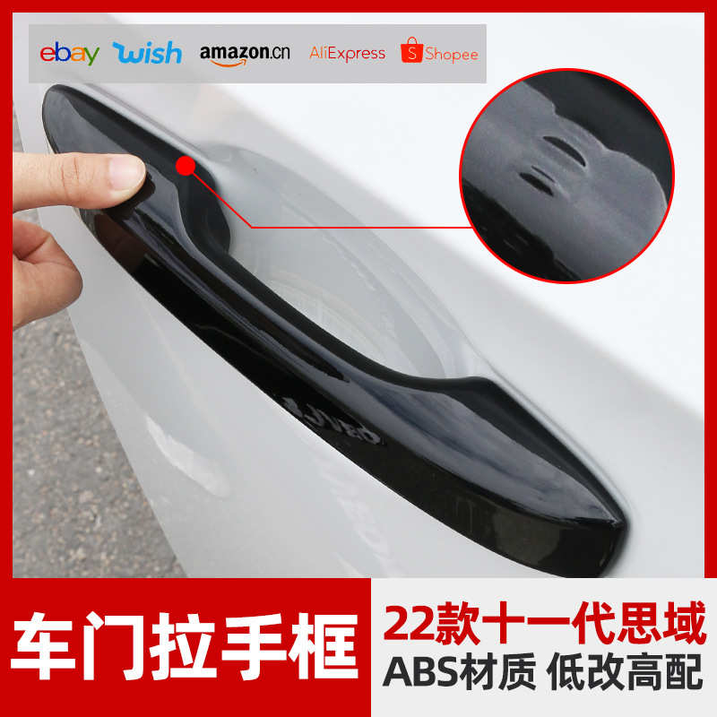 十一代思域HRV/ZRV/CRV车门拉手黑色门把手装饰贴高配外饰改装