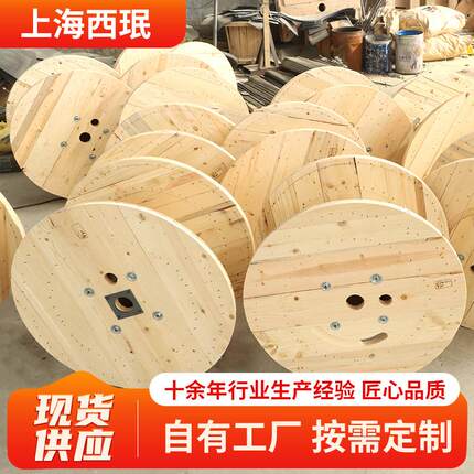 电缆卷盘光缆胶木盘线轴卷线盘绕线盘电缆盘电线收纳绞盘工字轮