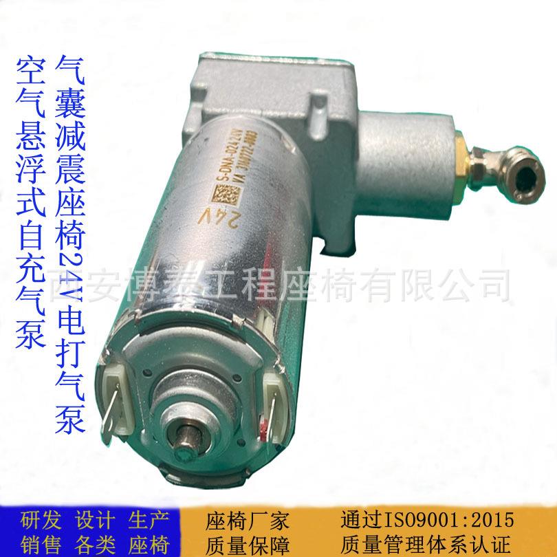 拖拉机座椅24V/12V电打气泵配件货车气囊悬浮式减震座椅自充气泵
