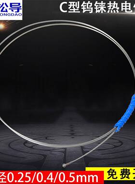 钨铼丝 C型热电偶测高温2300度WRe5/26 钨铼热电偶丝0.5mm高精度