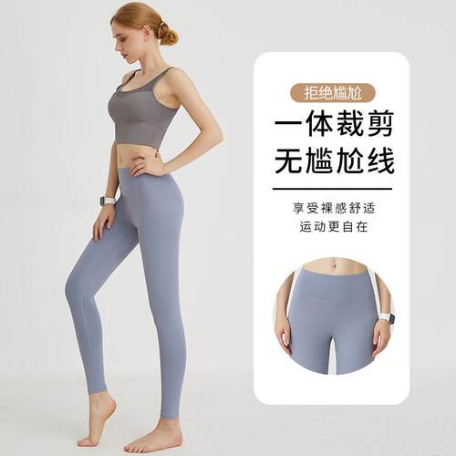 No awkward line yoga pants, high waisted, abdominal