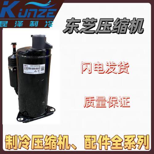 变频制冷压缩机 KTQ750D50UNT3 中央空调转子式压缩机