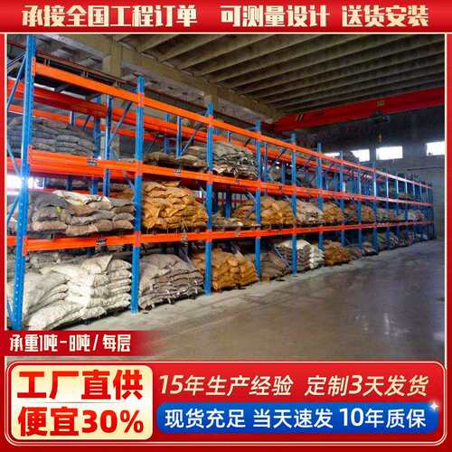 重型货架立体库房加厚横梁式货架大型高位仓储货架重型仓库货架