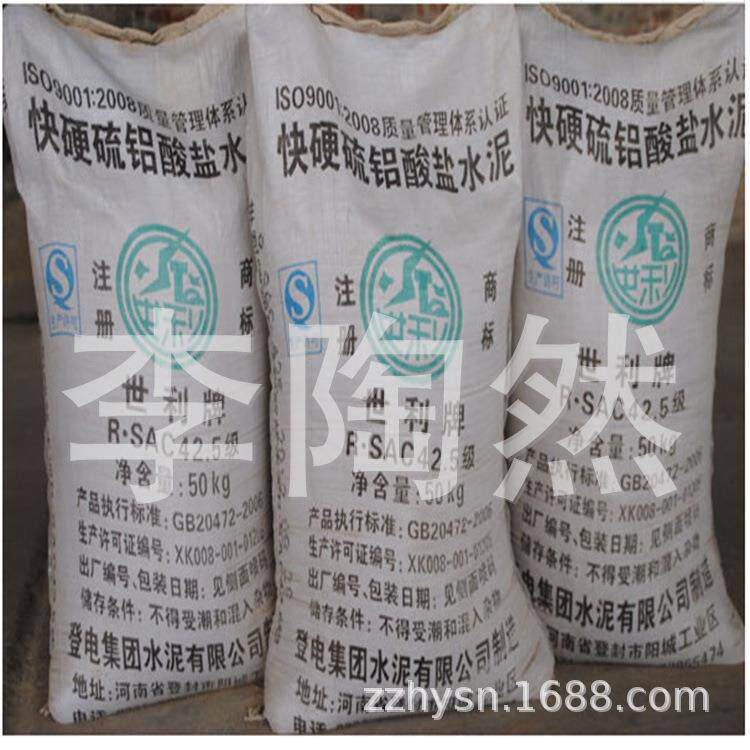 低碱硫铝酸快干水泥强度高凝结快厂价直销粉状特种水泥现货水泥