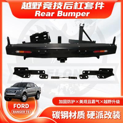适用2012 FORD RANGER T6 REAR BUMPER 后杠带油桶架备胎架拖车杠