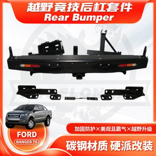 适用2012 FORD RANGER T6 REAR BUMPER 后杠带油桶架备胎架拖车杠