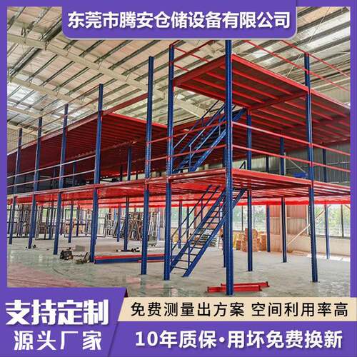 定制阁楼货架搭建仓储阁楼平台仓库多层隔层可拆装钢结构阁楼平台
