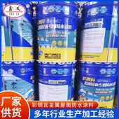 彩钢瓦金属屋面用防水涂料铁皮屋顶钢结构翻新隔热防水涂料外漏型