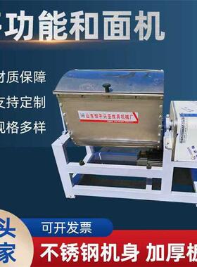 电动搅拌机 和面机搅拌和面机大型商用多功能不锈钢定制型