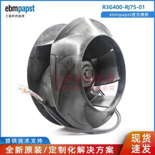 400V 01德国ebmpapst 1320W 2.1A 叶轮风机 R3G355 RadiCal RJ75