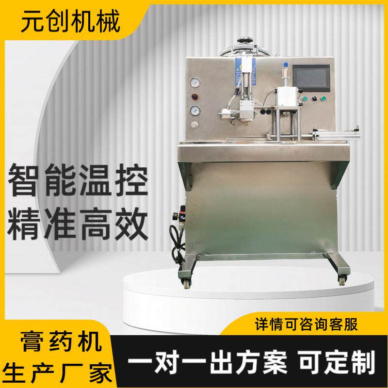 源头厂家智能操作黑膏药肚脐贴小型无纺布加防渗圈膏药滴注机