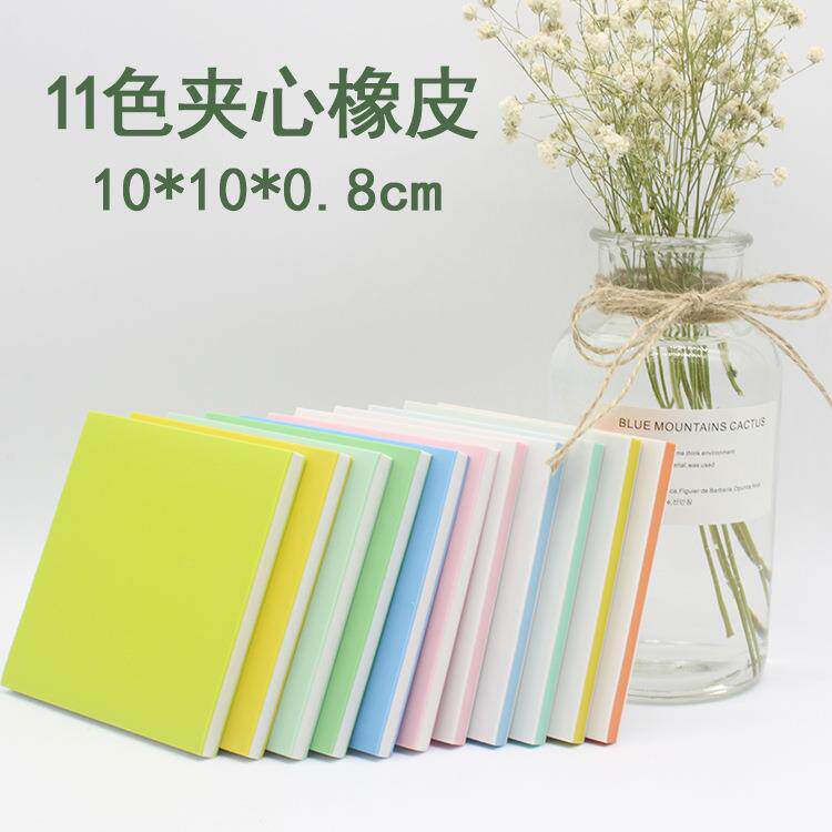 雕刻专用橡皮砖 DIY手工刻橡皮章专用材料  10*10*0.8cm夹心