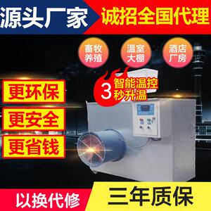 万禾工业电暖风机商用取暖器大型养殖场温神器工厂房热风机大棚