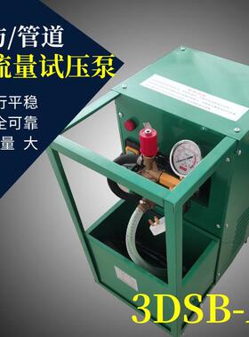 大流量电动试压泵打压泵 3DSB-A三缸打压泵 电动打压机压力测试泵