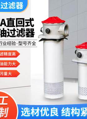 RFA直回式回油过滤器液压系统回油精过滤液压设备配件定自滤油器