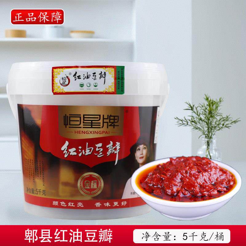 恒星郫县红油豆瓣酱5kg桶装商用正宗四川风味辣椒酱餐厅酒店炒菜