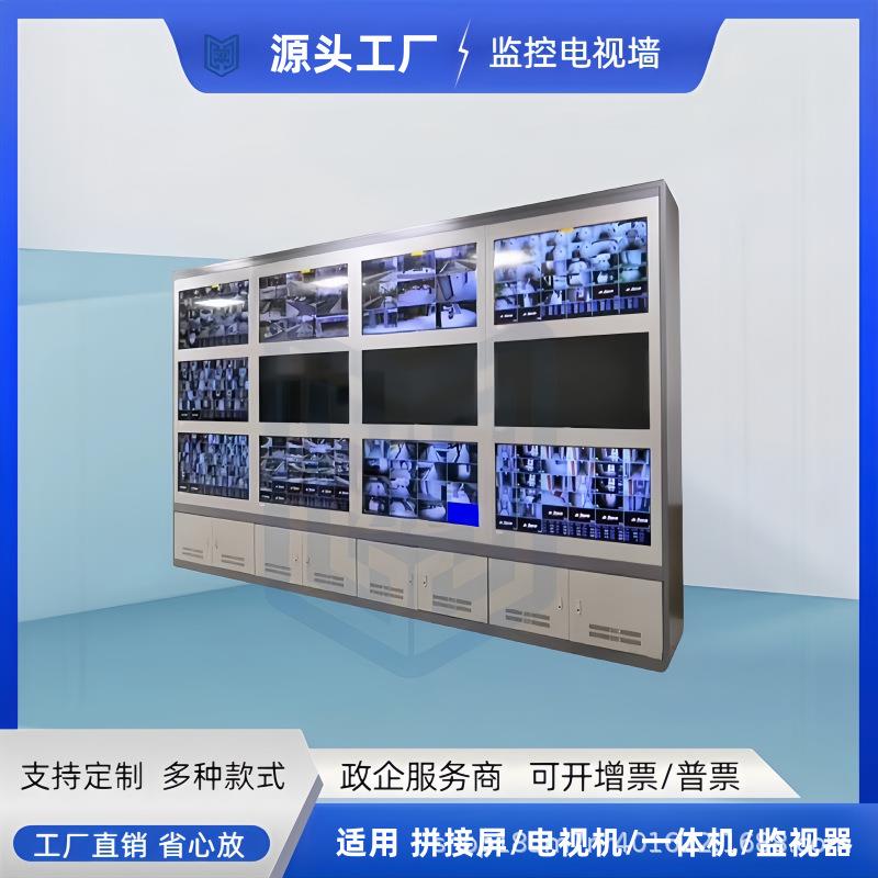 内支监控电视墙机柜墙4挂2寸液晶显室示器拼920接屏架落地拼装屏